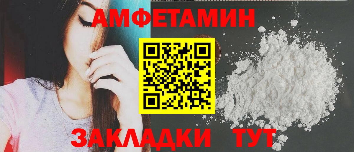 Амфетамин 97%  Amphetamine  Строитель  дарк нет телеграм  Вход с VPN 