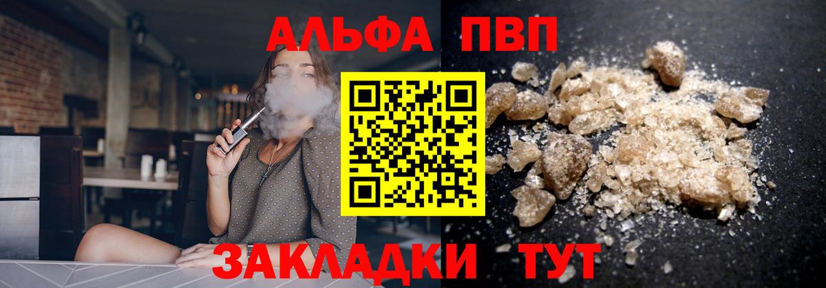 А ПВП Crystall  A-PVP кристаллы  A PVP крисы CK  Строитель  Вход с VPN 
