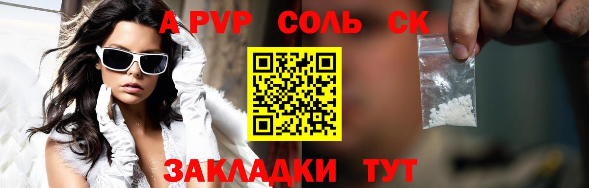 Alpha-PVP Соль Строитель