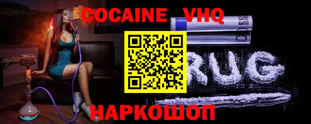 Cocaine VHQ Строитель