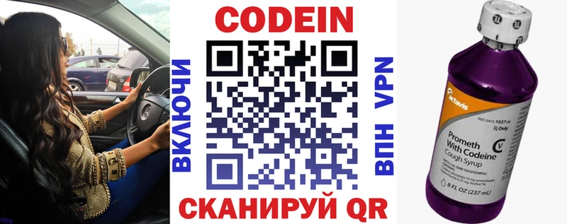 Codein Purple Drank  где купить наркотик  Строитель 