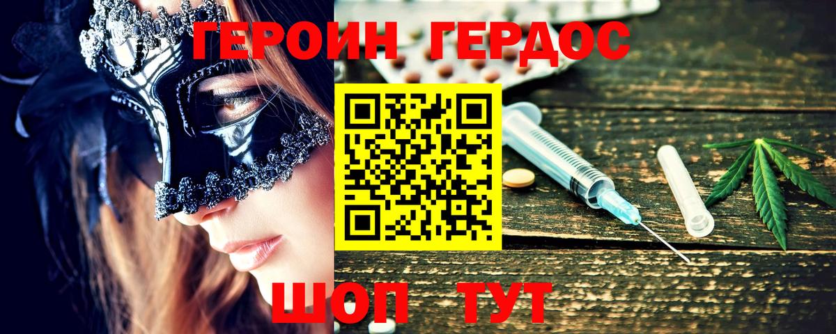 ГЕРОИН VHQ Строитель