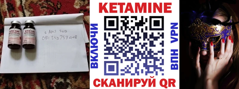 Кетамин VHQ купить закладку Строитель