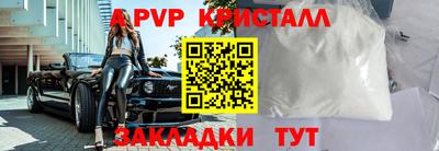 кристаллы Славянск-на-Кубани