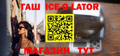 кристаллы Славянск-на-Кубани