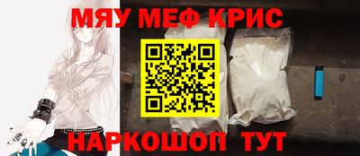 кристаллы Славянск-на-Кубани