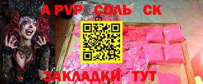кристаллы Славянск-на-Кубани