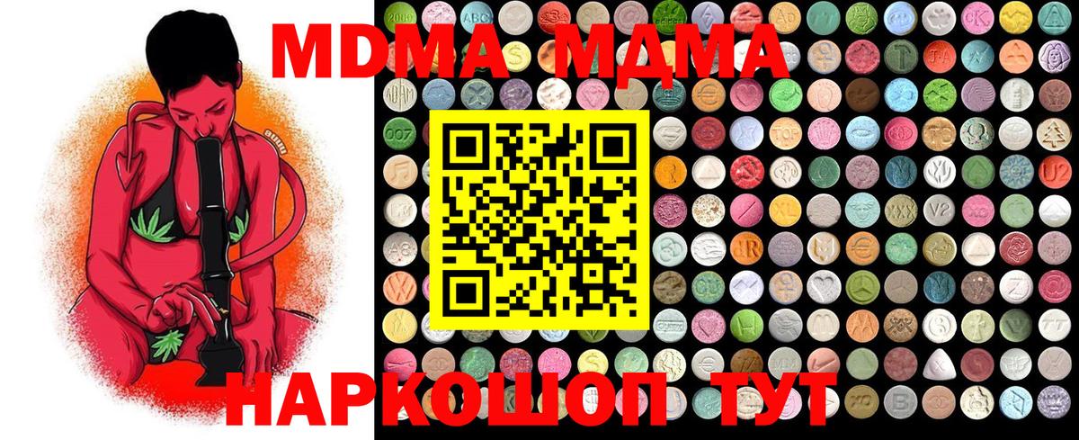 Строитель  MDMA Molly  Вход с VPN  МДМА VHQ 