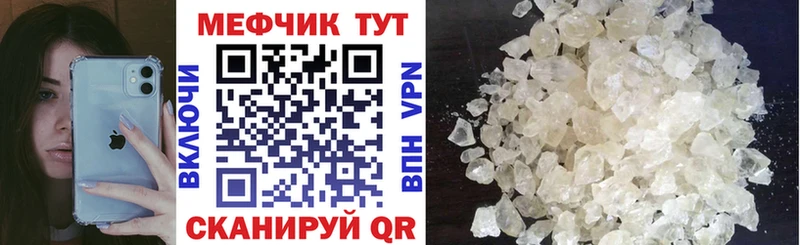 МЕФ мука Строитель