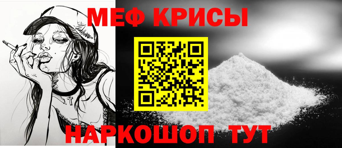 Строитель  Меф мяу мяу  Меф кристаллы  купить   Вход с VPN  Меф  Меф 