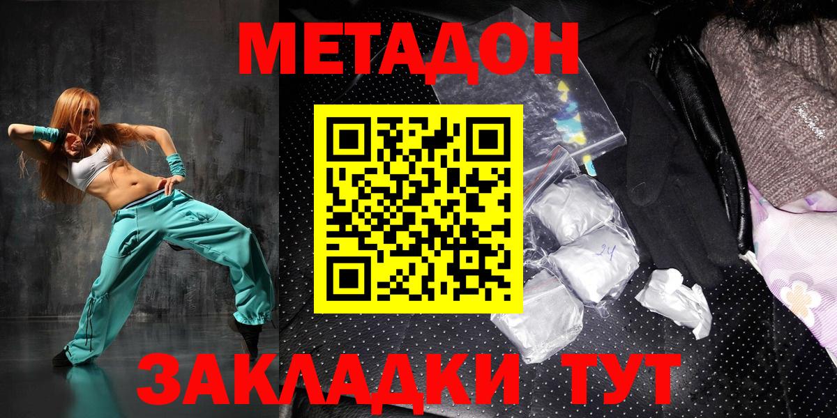 МЕТАДОН белоснежный  Вход с VPN  это официальный сайт  Строитель 