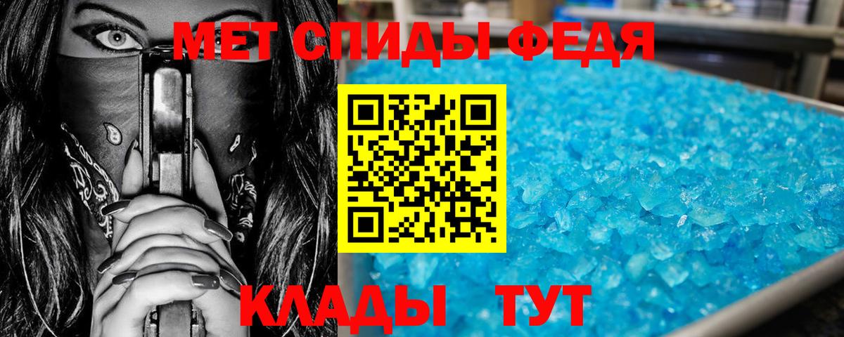 Строитель  Первитин кристалл  Вход с VPN  Первитин кристалл 