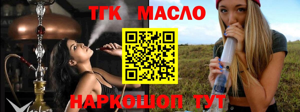 Дистиллят ТГК вейп с тгк  ТГК концентрат  Строитель  Вход с VPN 
