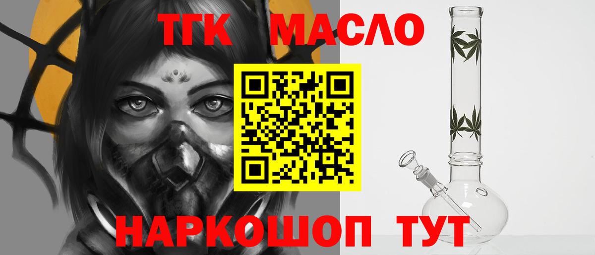 Дистиллят ТГК Wax Строитель